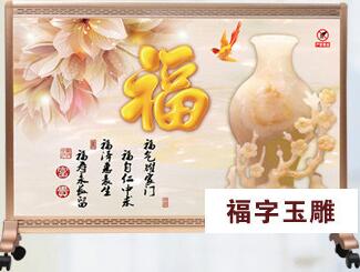 碳晶墻暖